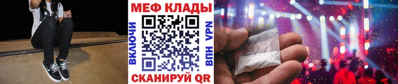 Мефедрон mephedrone  наркотики  ОМГ ОМГ ссылки  Дно 