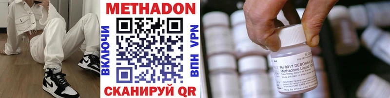 МЕТАДОН мёд  где продают наркотики  Дно 