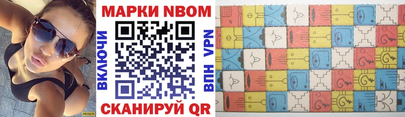 наркошоп  Дно  Марки N-bome 1,5мг 