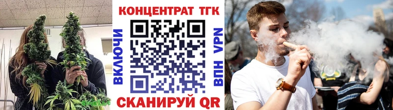 ТГК концентрат купить наркоту Дно